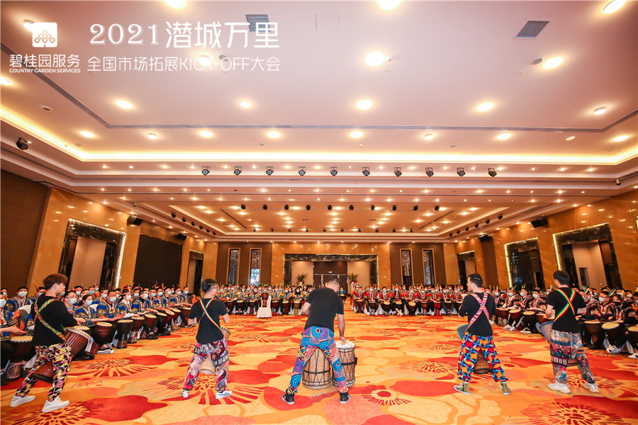 潜城万里——2021碧桂园服务全国市场拓展KICK-OFF大会