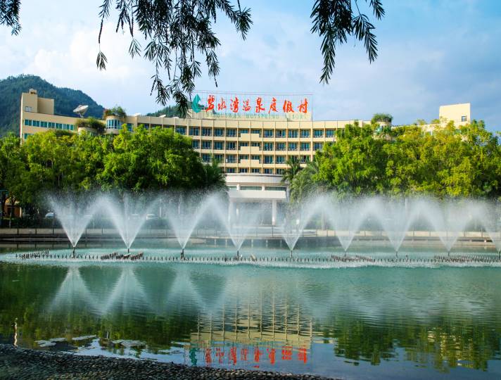 从化碧水湾温泉度假村